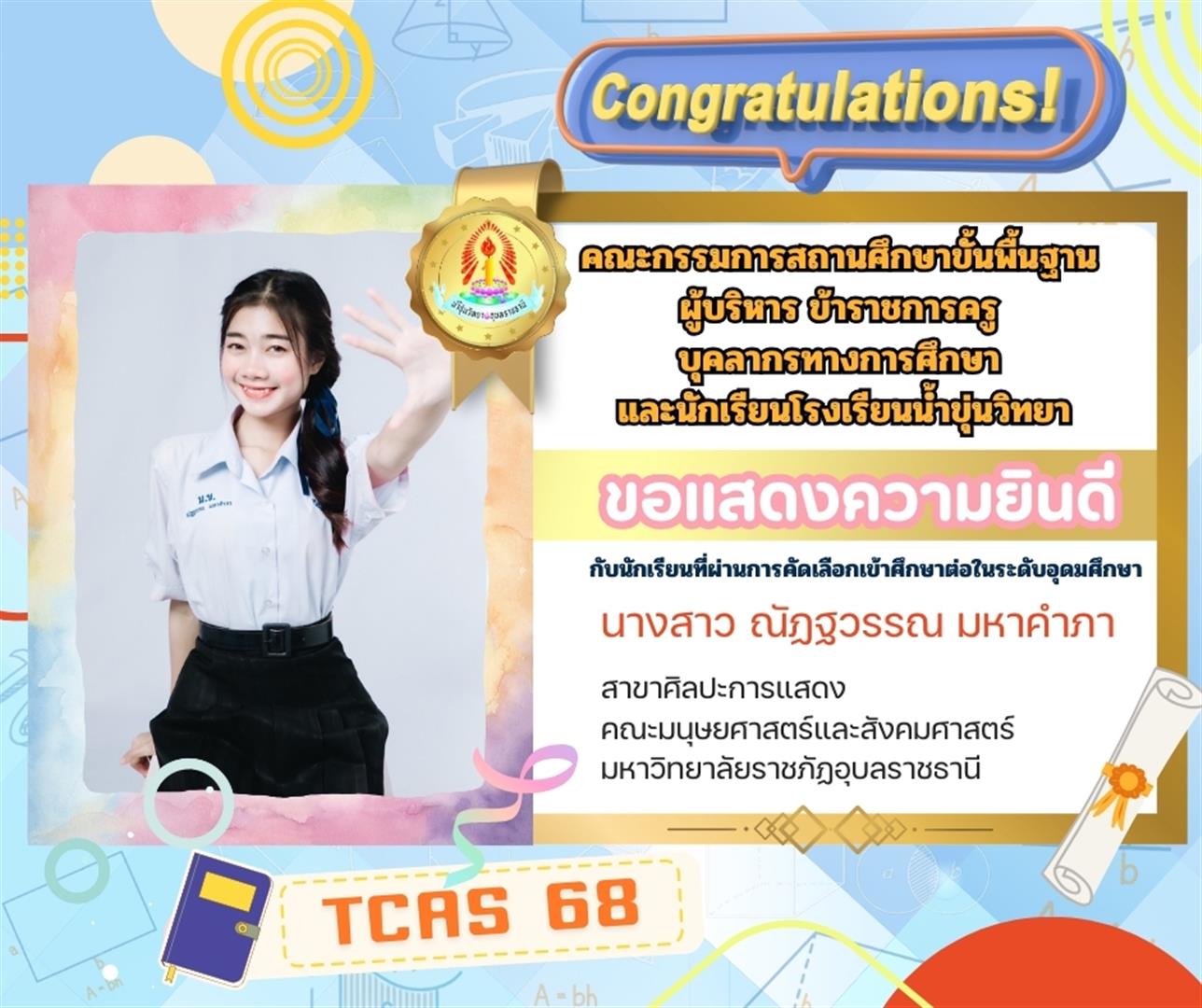 TCAS68 (1)
