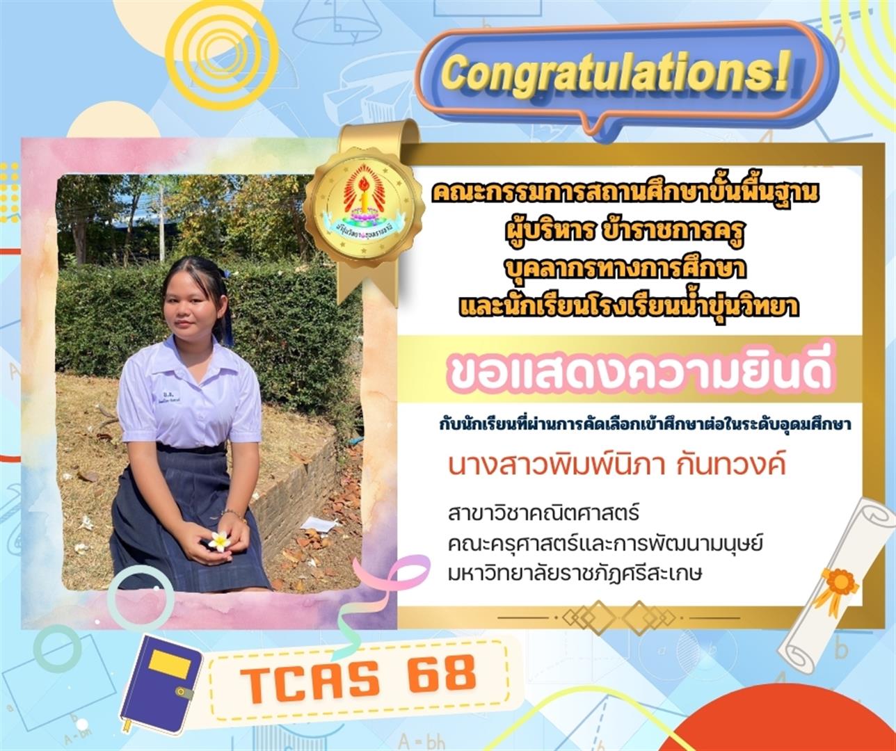 TCAS68 (2)