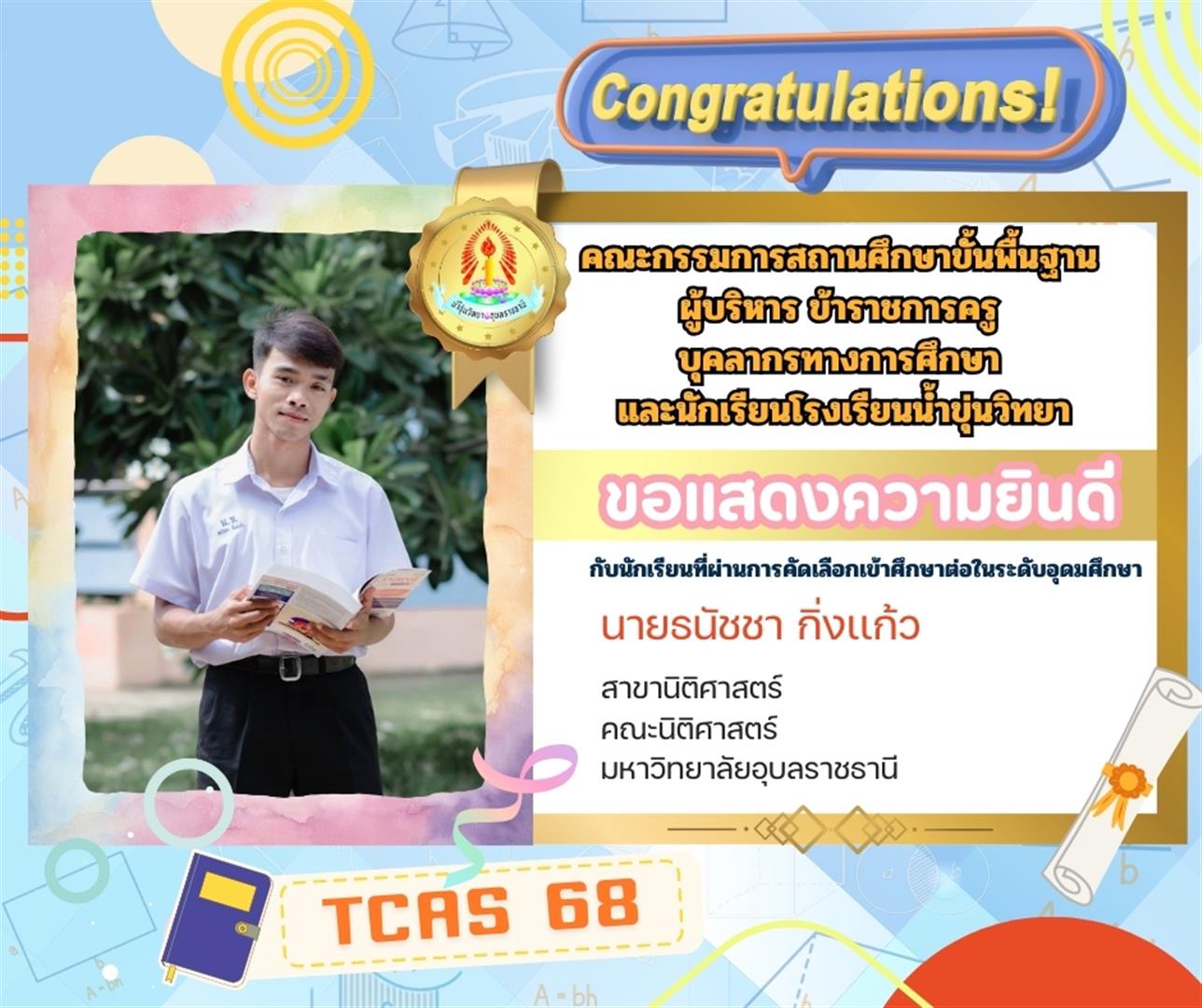 TCAS68 (20)