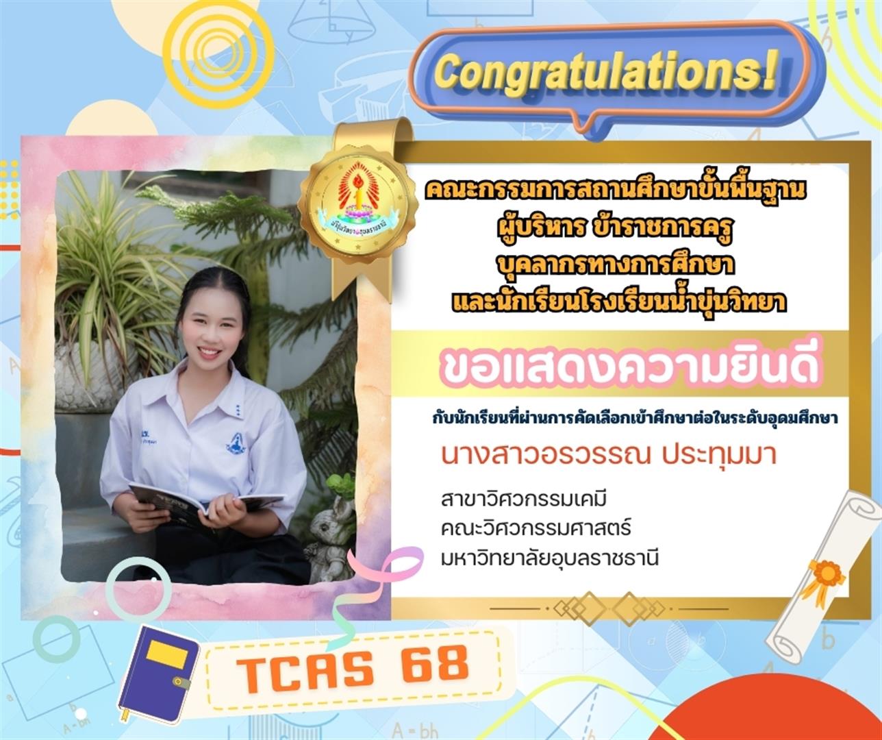 TCAS68 (22)