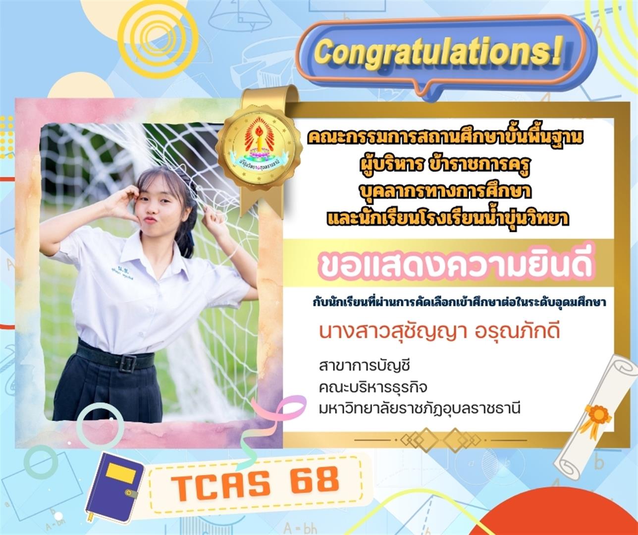 TCAS68 (23)