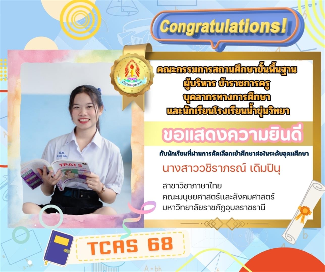 TCAS68 (25)