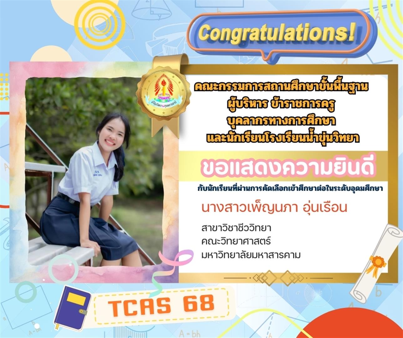 TCAS68 (26)