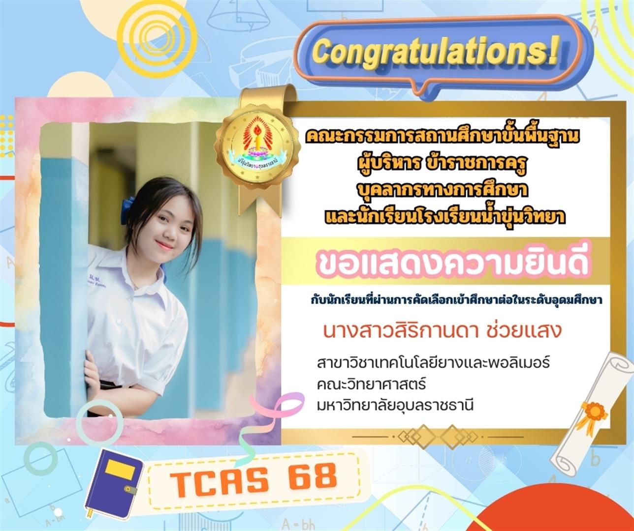 TCAS68 (27)