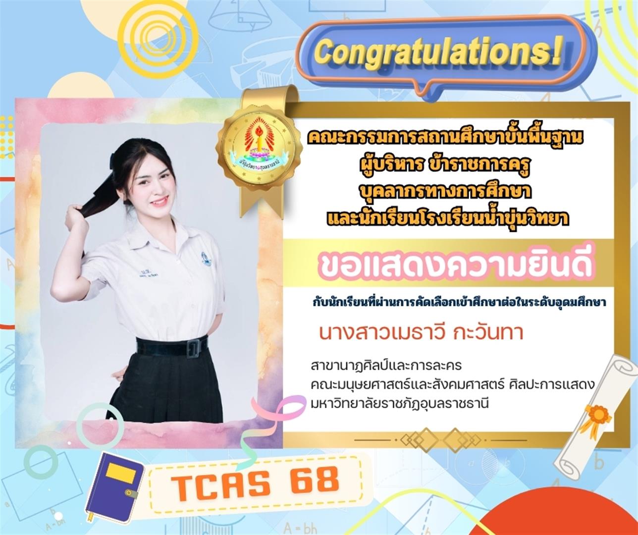 TCAS68 (28)