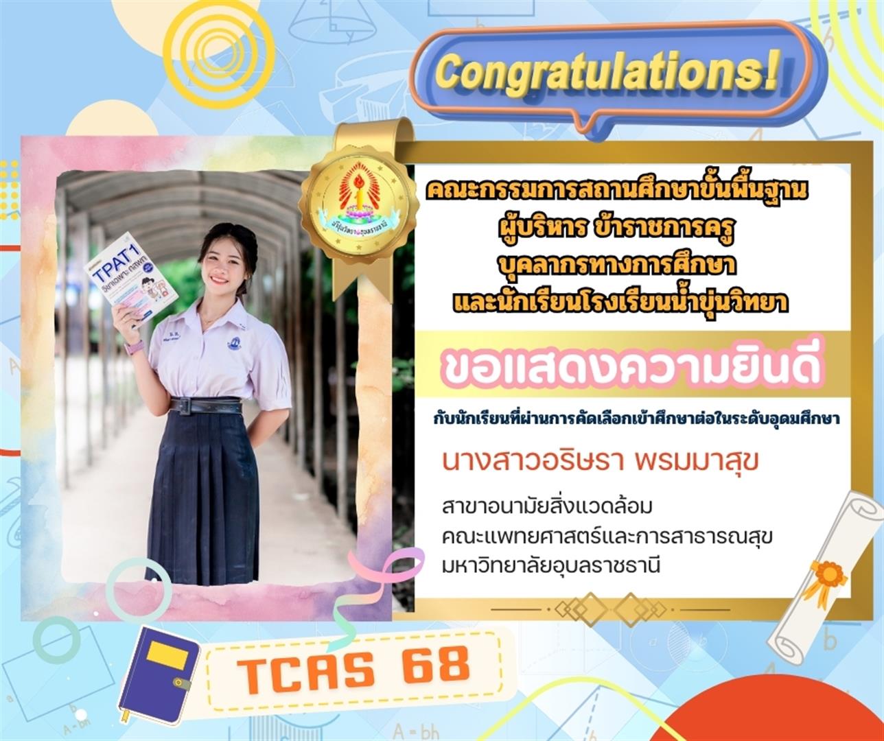 TCAS68 (3)