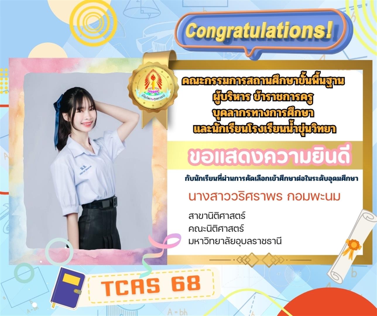 TCAS68 (31)