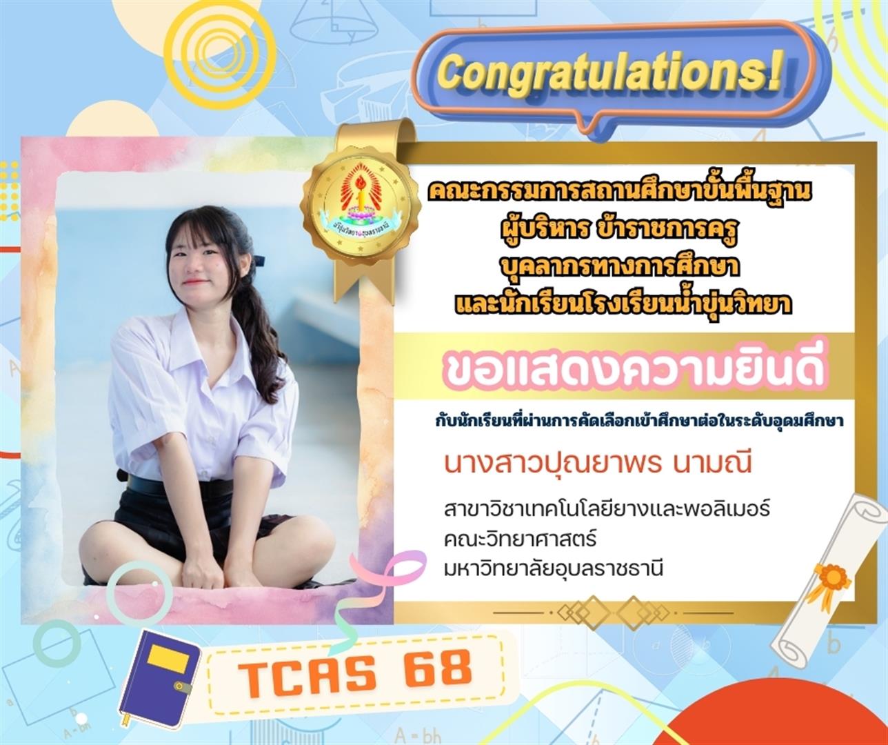 TCAS68 (32)