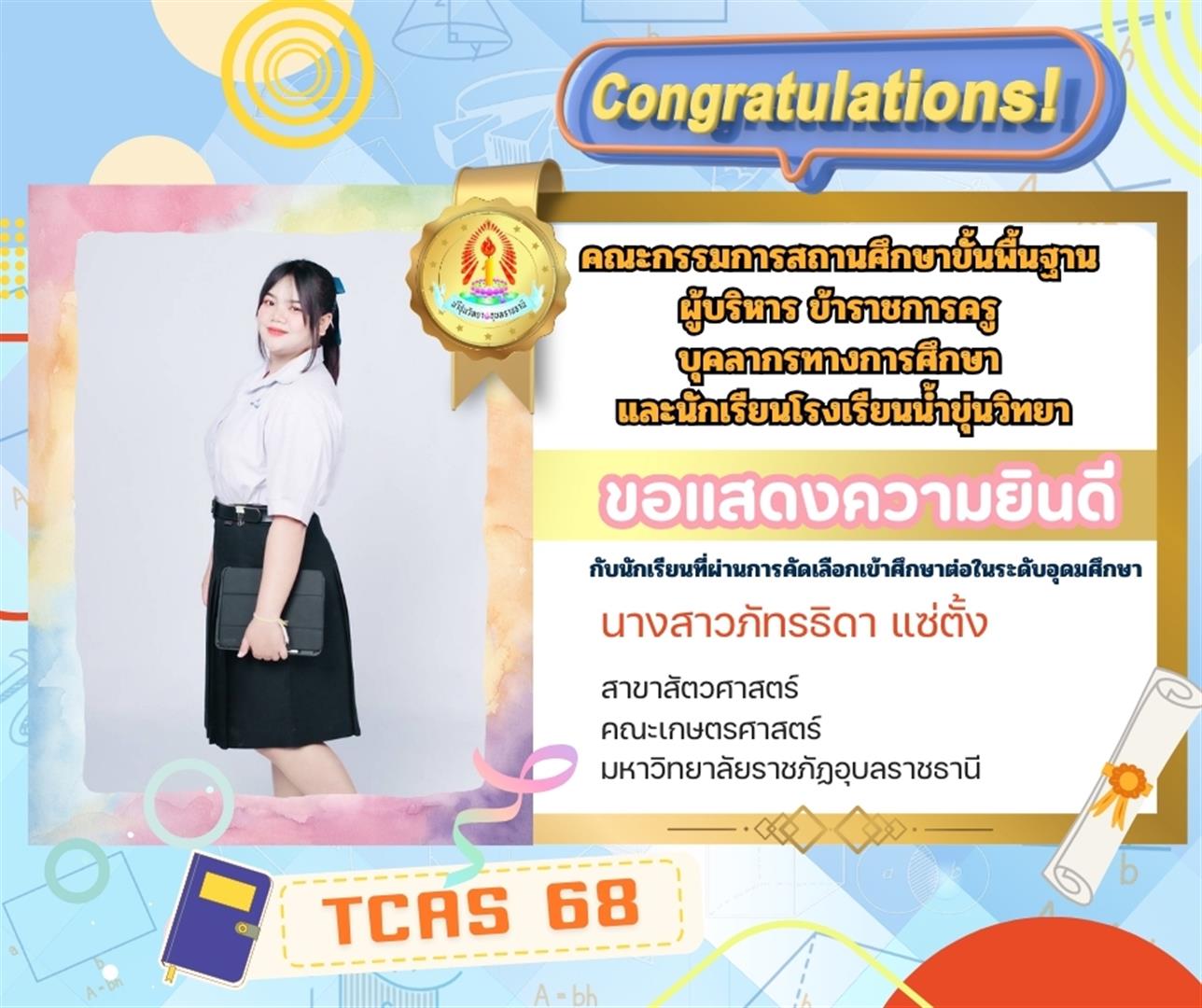 TCAS68 (33)