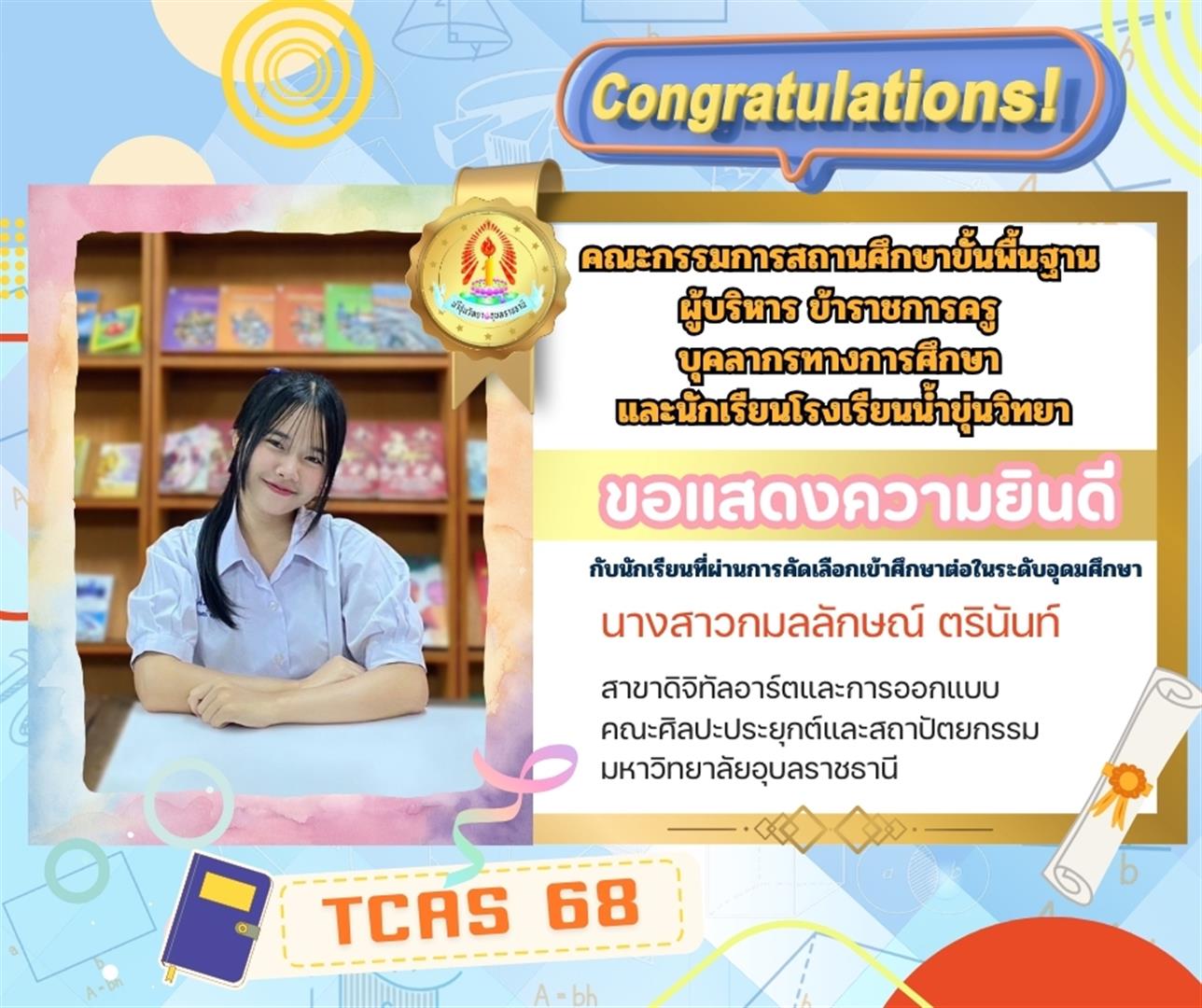 TCAS68 (34)