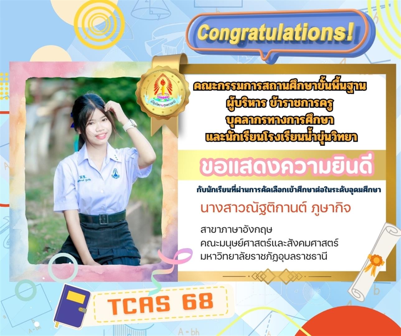 TCAS68 (35)