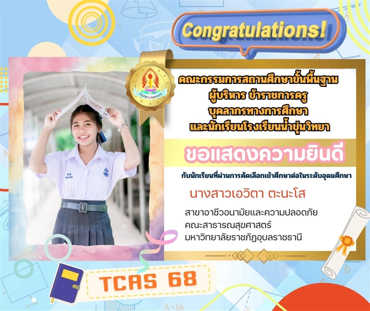 TCAS68 (36)
