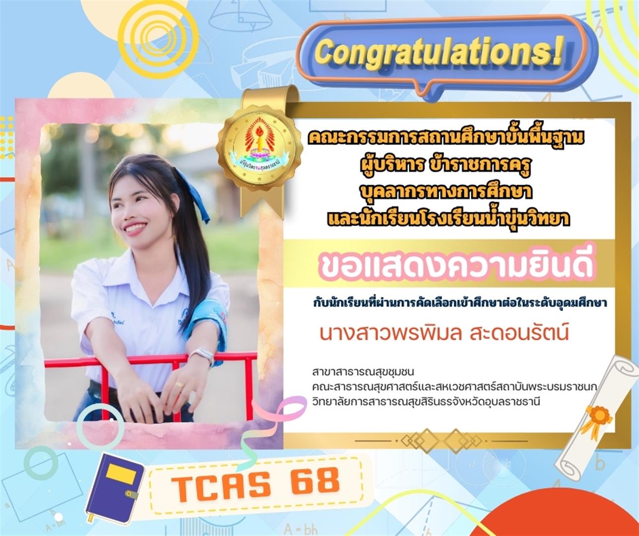 TCAS68 (4)