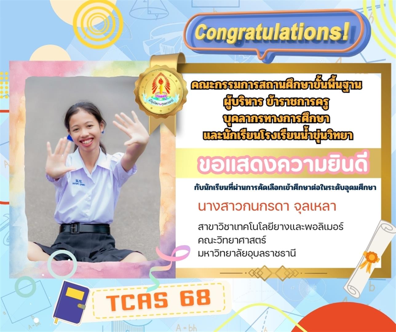 TCAS68 (40)