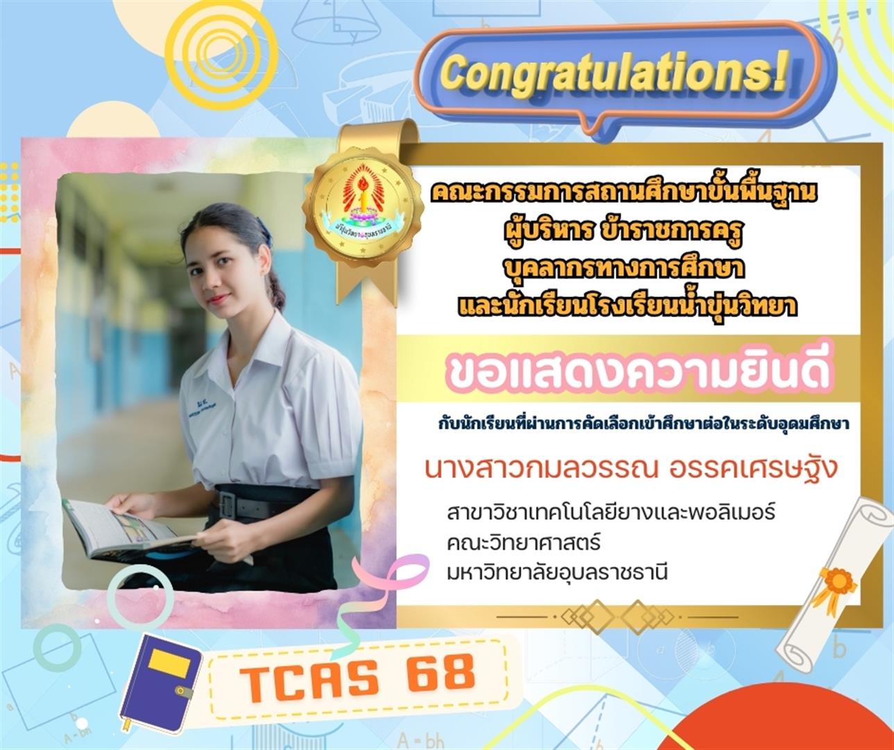 TCAS68 (41)