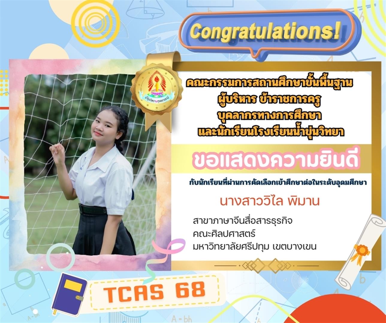 TCAS68 (44)