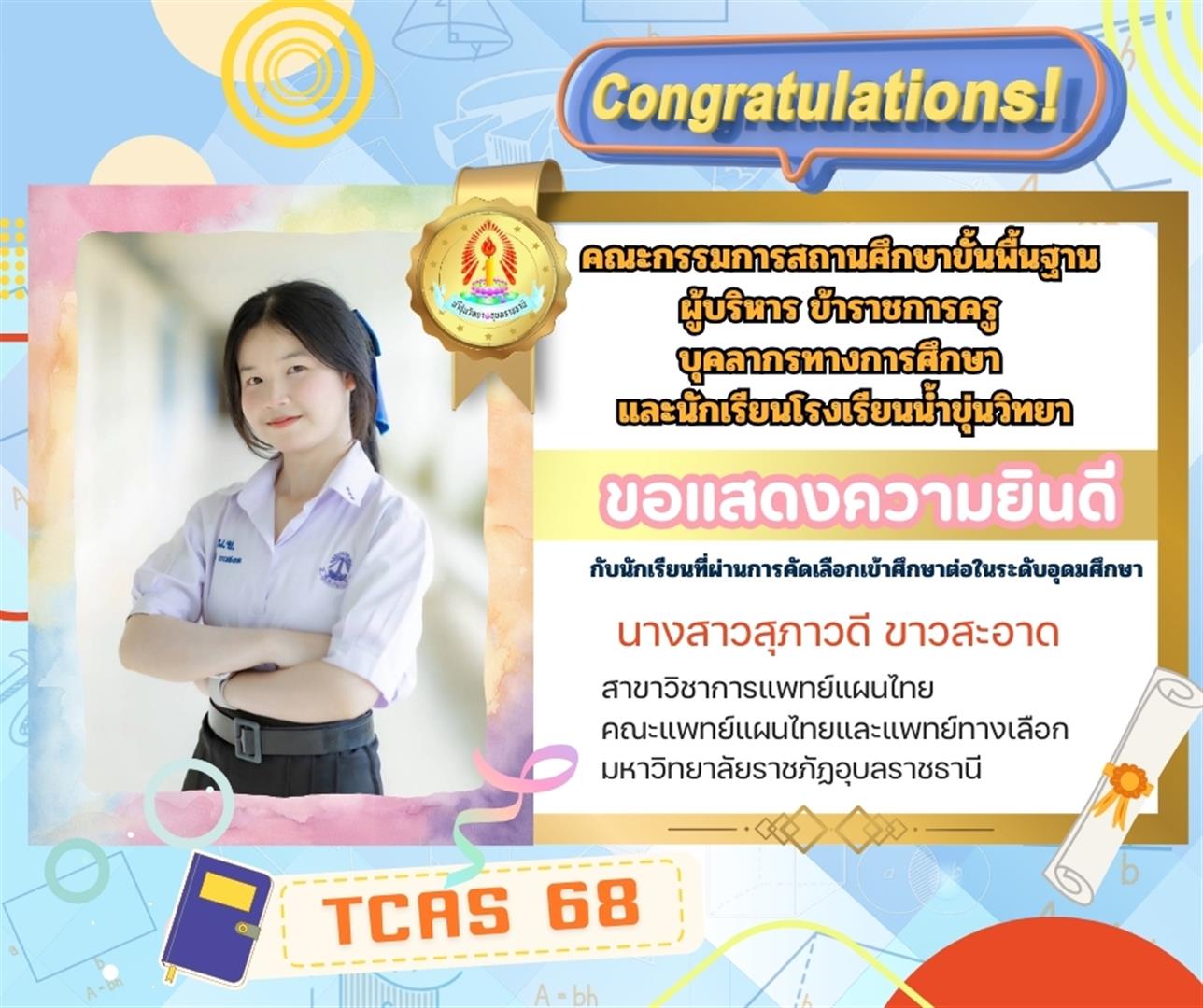 TCAS68 (45)