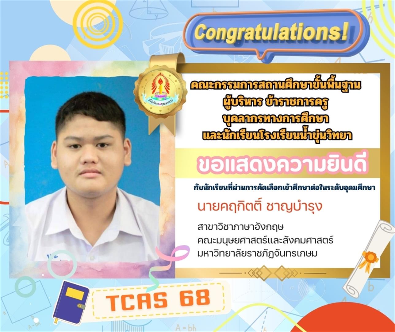 TCAS68 (46)