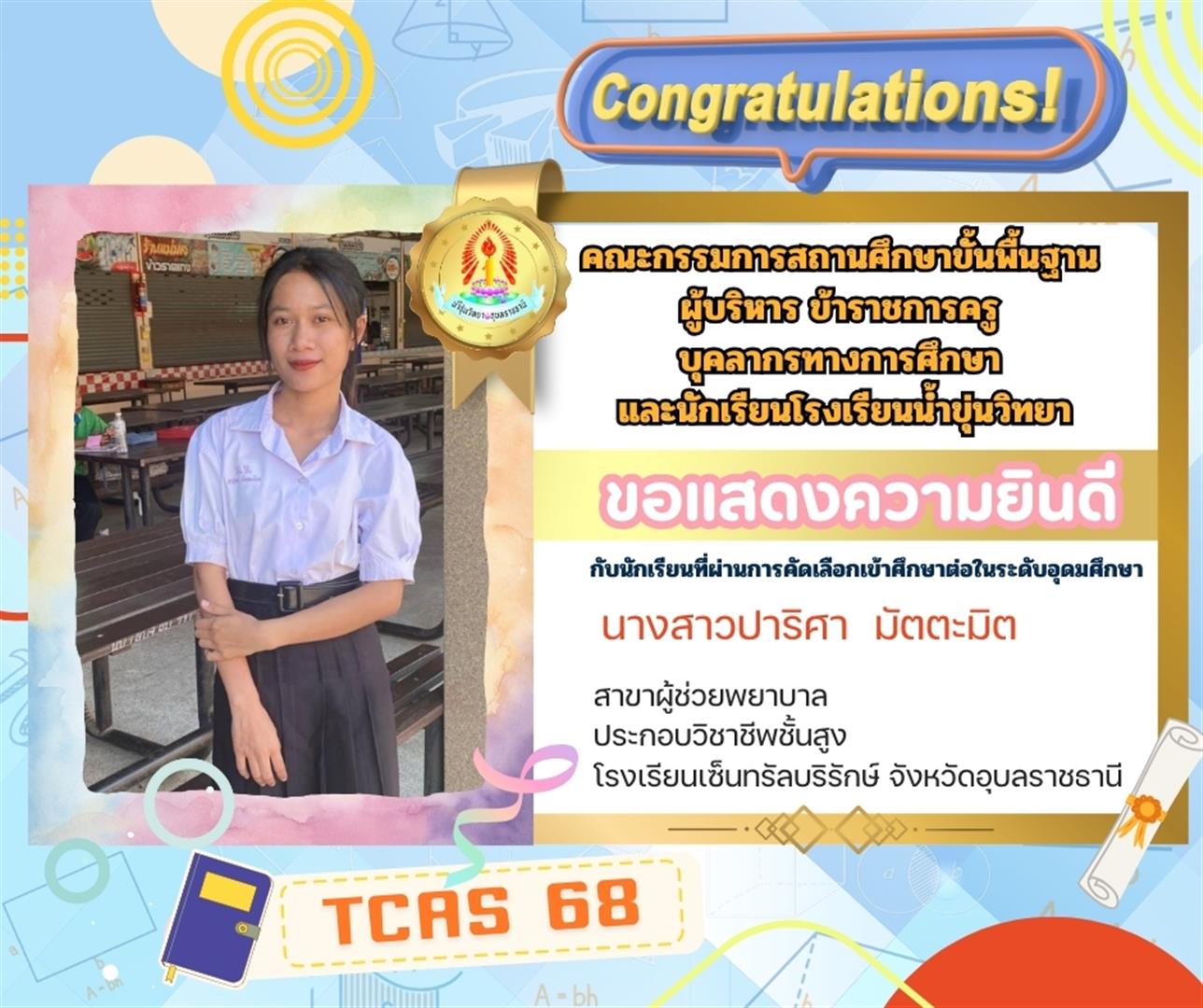 TCAS68 (47)