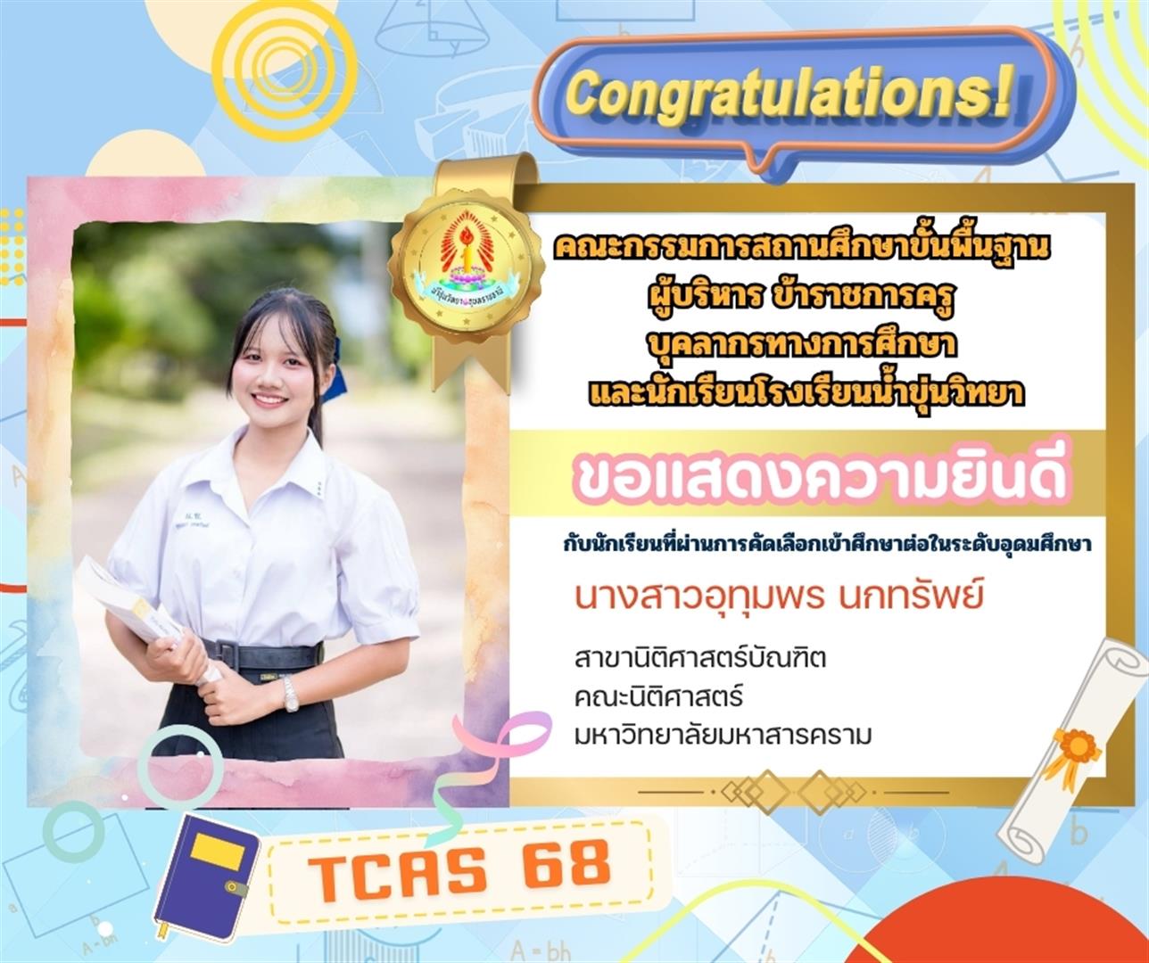 TCAS68 (48)