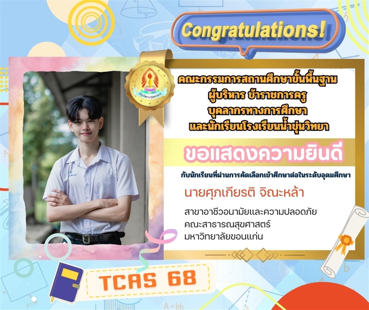 TCAS68 (50)