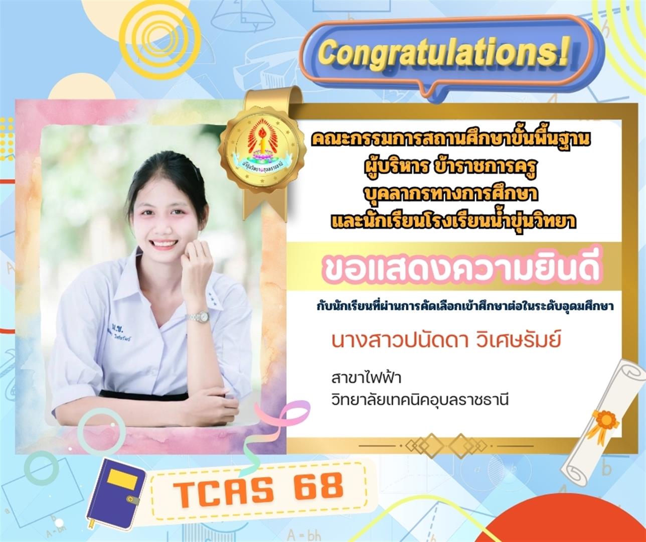 TCAS68 (51)