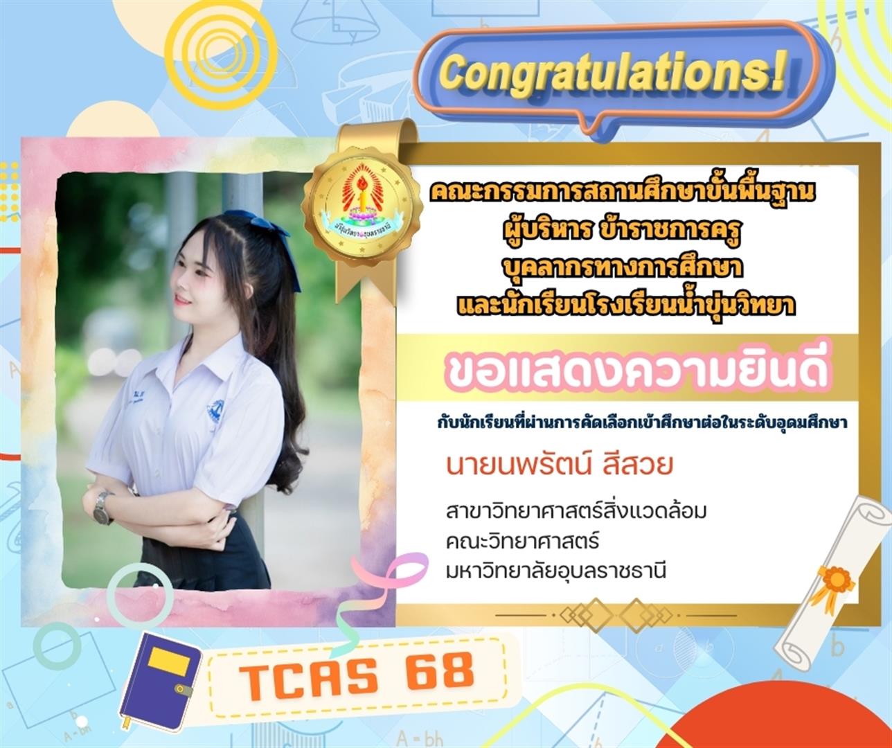 TCAS68 (7)