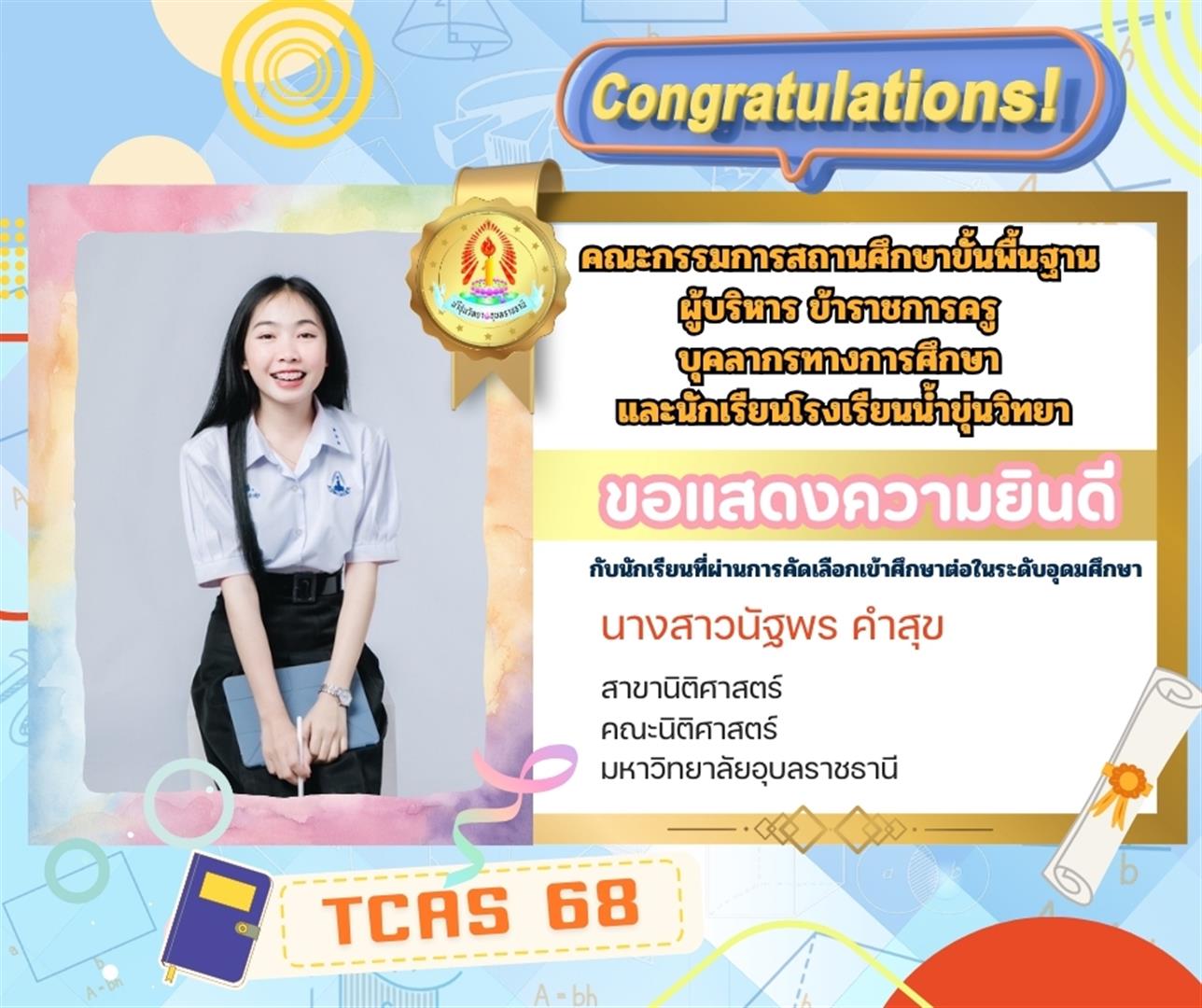 TCAS68 (9)